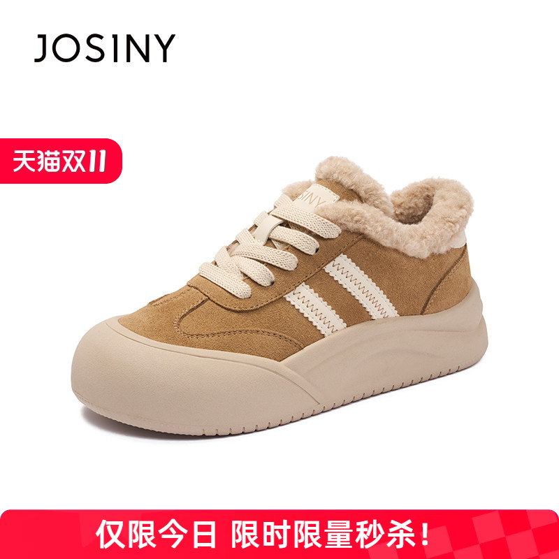 卓诗尼官方正品板鞋冬款蘑菇鞋