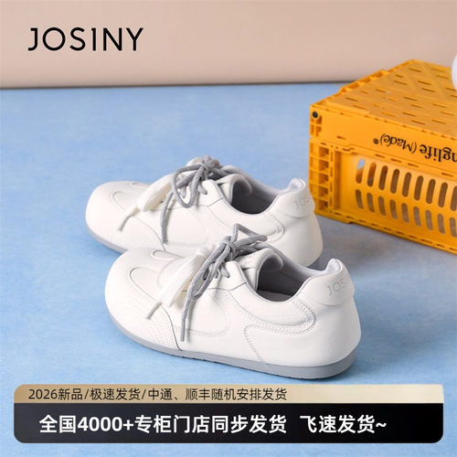 卓诗尼女款拼色软底百搭德训鞋