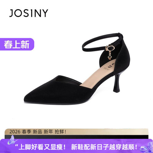 卓诗尼尖头一字带细跟浅口单鞋