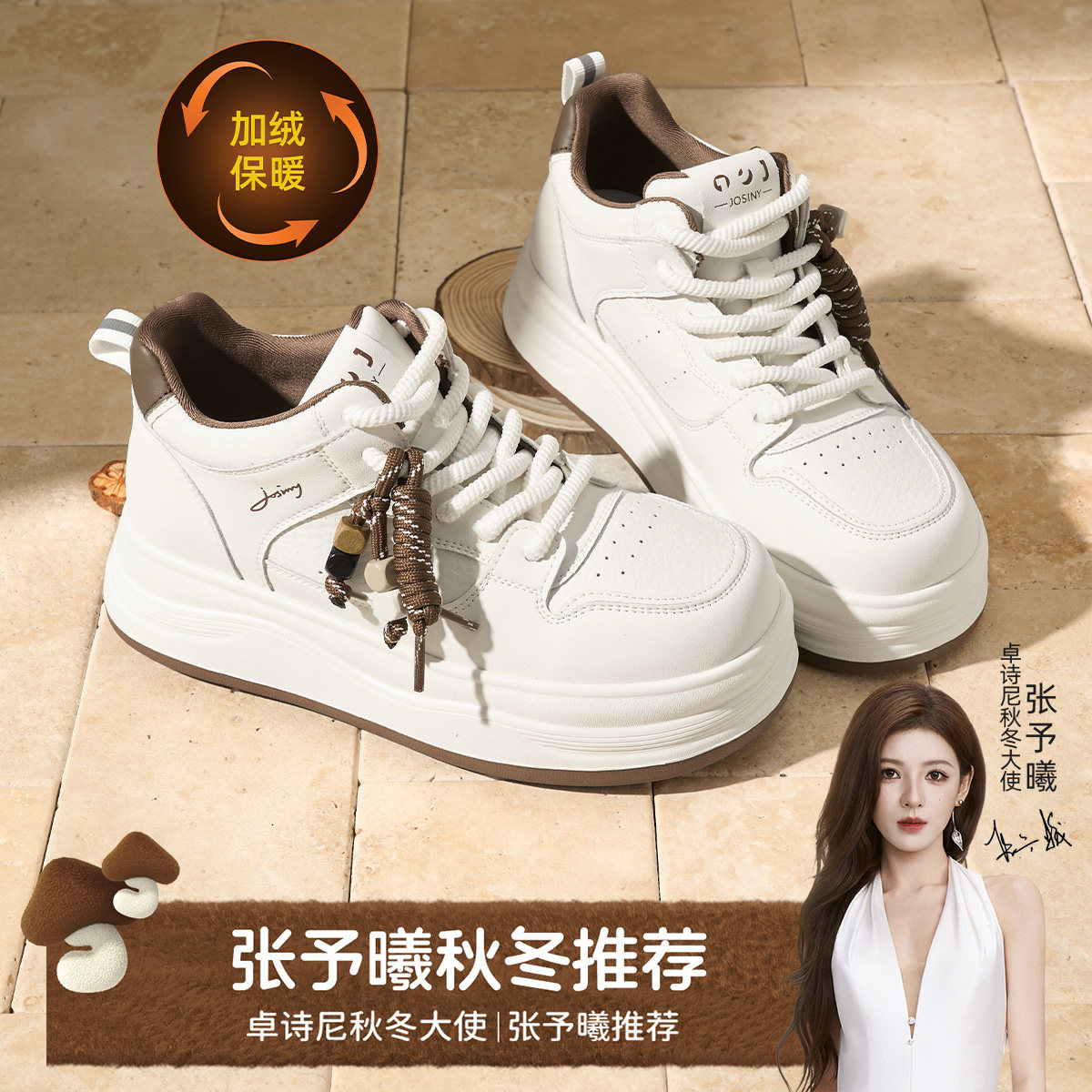 卓诗尼2025年冬鞋新款时尚百搭休闲板鞋女款保暖军训鞋舒适女