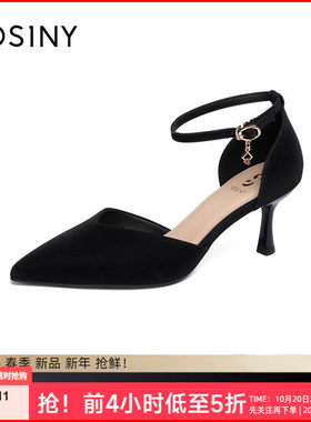 卓诗尼尖头一字带细跟浅口单鞋