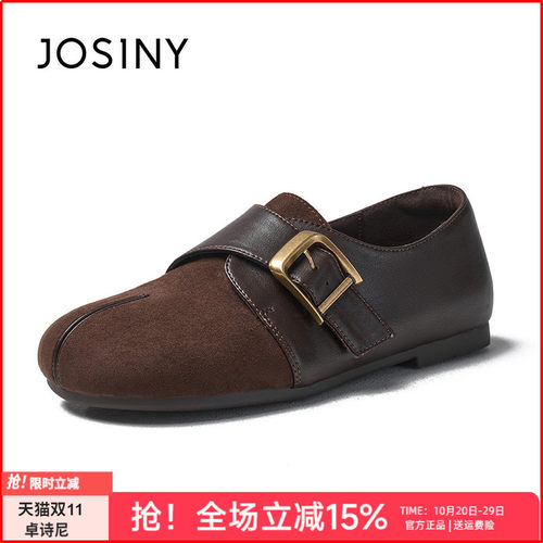 卓诗尼显瘦舒适勃肯鞋
