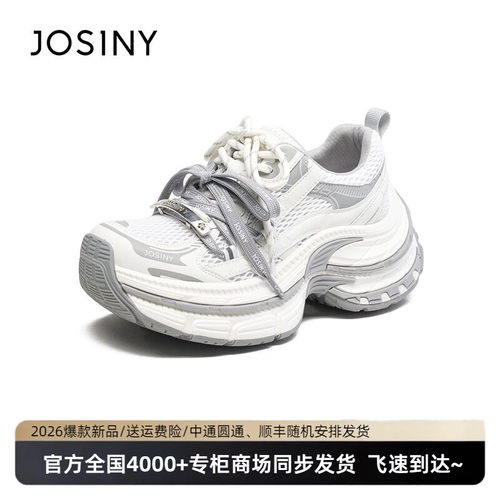 卓诗尼女款机能风增高透气老爹鞋