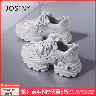 Josiny/卓诗尼厚底老爹鞋女透气增高6.5CM轻便休闲运动鞋米白色