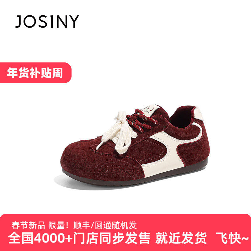 JOSINY卓诗尼复古德训鞋女酒红色系带平底休闲运动鞋百搭,女鞋,德训鞋,淘宝优惠券,粉丝福利购,淘宝优惠卷