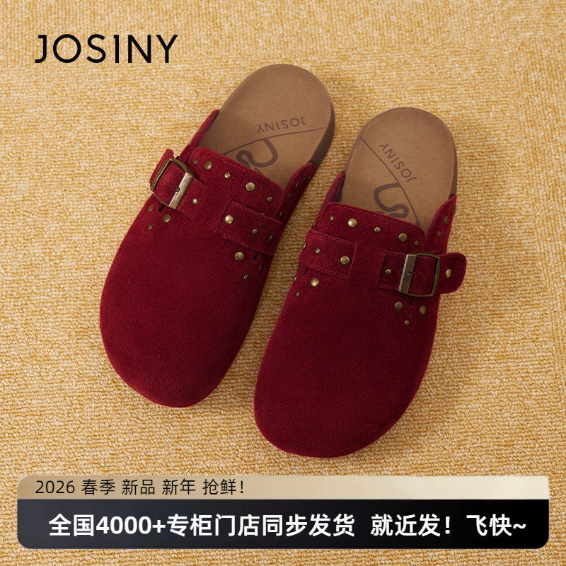 卓诗尼2026年春季新款勃肯鞋女包头半拖鞋平底一脚蹬百搭懒人鞋,女鞋,勃肯鞋/软木鞋,淘宝优惠券,粉丝福利购,淘宝优惠卷