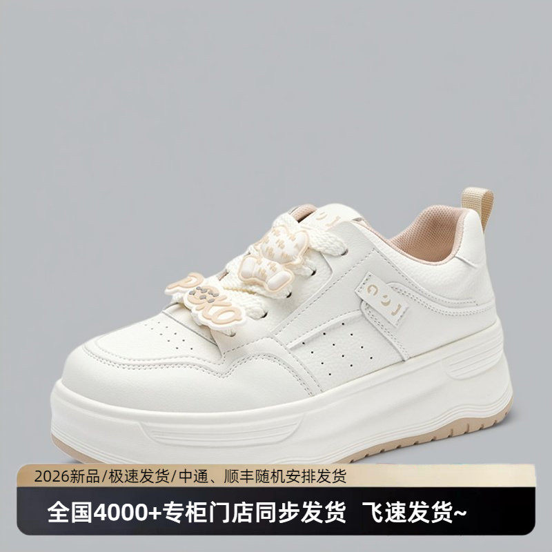 卓诗尼2026春季休闲风厚底小白鞋女百搭增高系带板鞋米杏色轻便