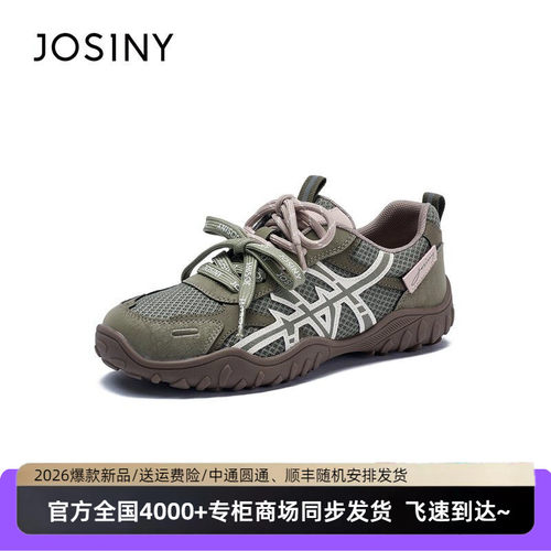 卓诗尼女款网面透气厚底德训鞋