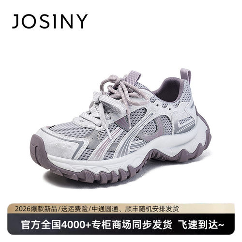 卓诗尼网面透气增高老爹鞋女