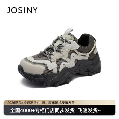 卓诗尼女款厚底网面透气老爹鞋