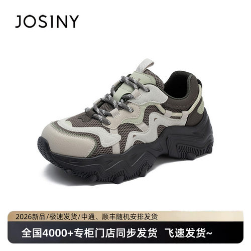 卓诗尼女款厚底网面透气老爹鞋