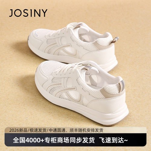 卓诗尼女厚底网面透气小白鞋