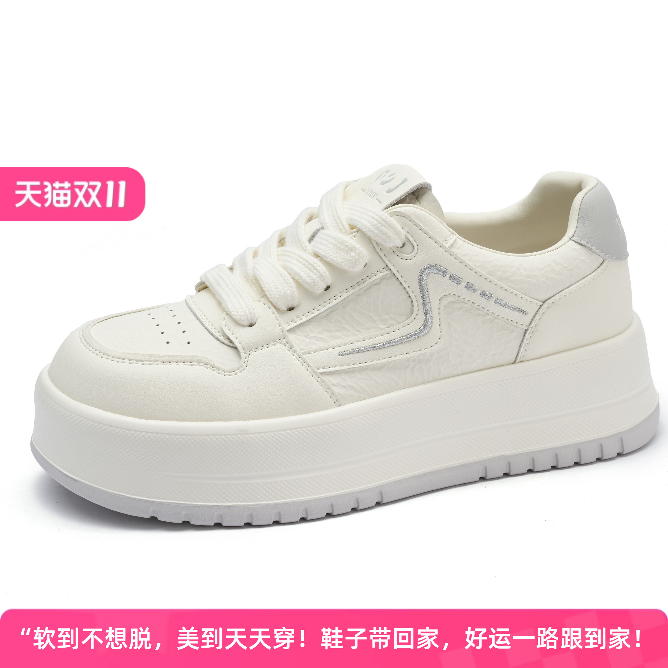 卓诗尼2025年秋季新款时尚百搭厚底小白鞋女款女鞋子休闲板鞋