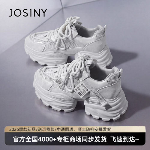 卓诗尼秋季厚底增高透气老爹鞋