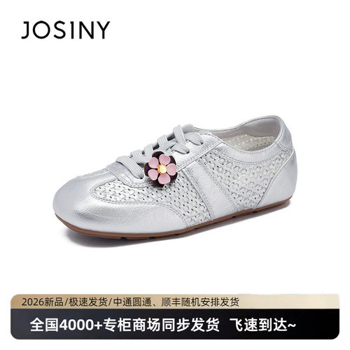 卓诗尼女款软底透气德训小白鞋