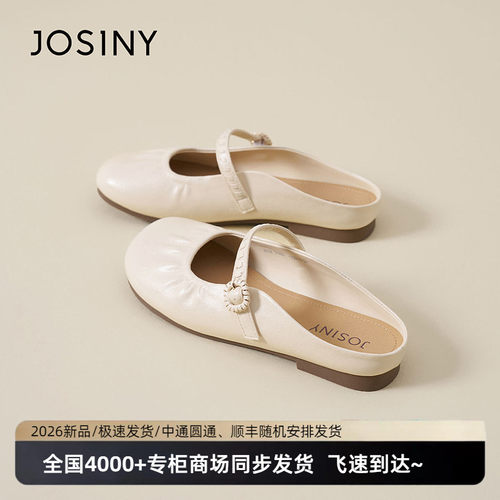 卓诗尼夏季芭蕾风玛丽珍鞋