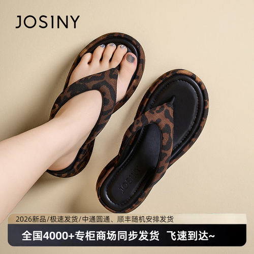 卓诗尼豹纹厚底人字拖女夏百搭