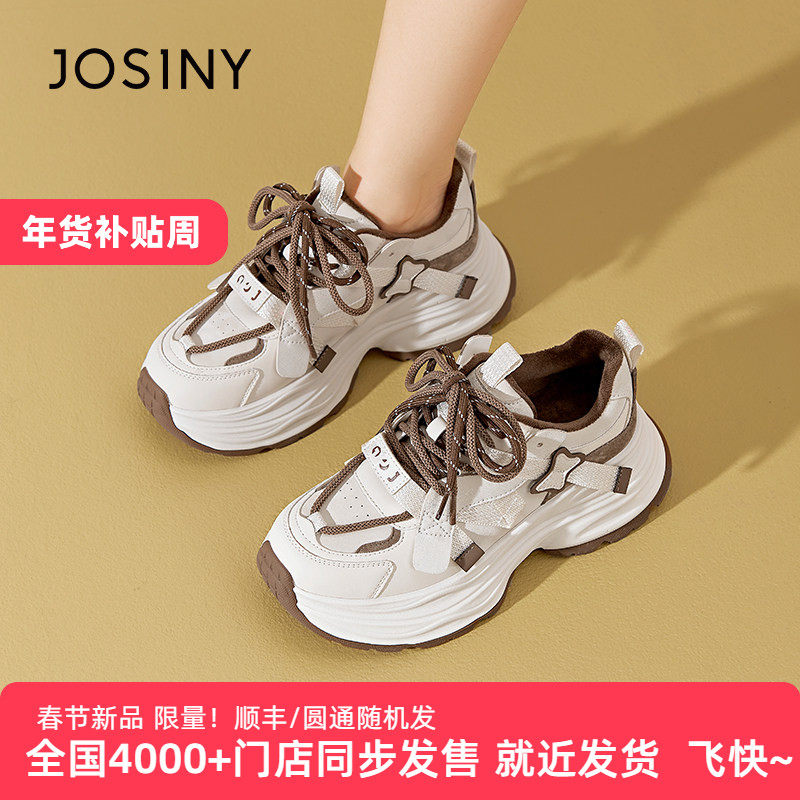 卓诗尼2025秋冬季新款厚底时尚休闲鞋米棕百搭运动老爹鞋,女鞋,老爹鞋,淘宝优惠券,粉丝福利购,淘宝优惠卷