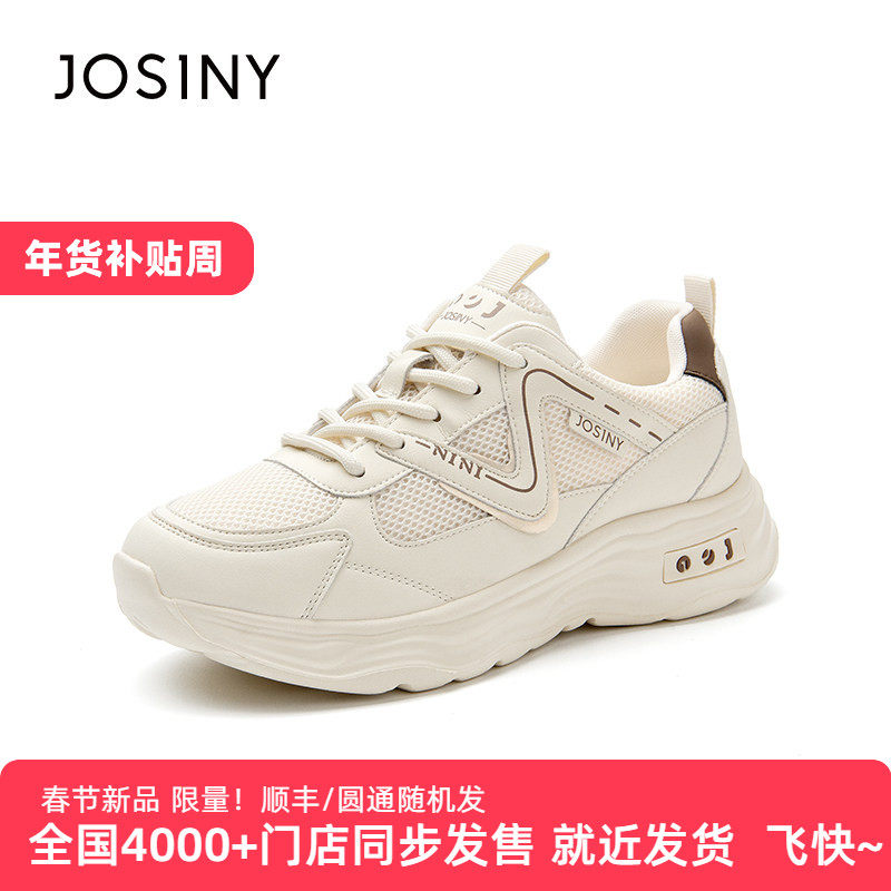 卓诗尼鞋子女2025秋冬季新款时尚休闲轻便女鞋时尚运动鞋米白双网,女鞋,时尚休闲鞋,淘宝优惠券,粉丝福利购,淘宝优惠卷