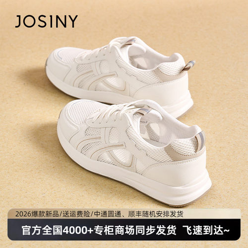 卓诗尼女厚底网面透气小白鞋