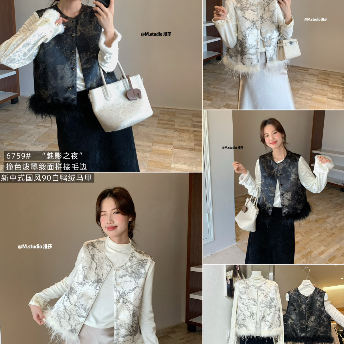 诺诺小众影之夜撞色泼墨缎面拼接毛边新中式国风羽绒马甲6759