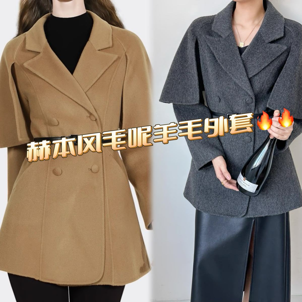 诺诺冬上新高级感赫本风毛呢气质收腰短外套配腰绳X2
