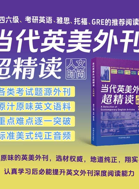 英语外开人文时尚专四专八