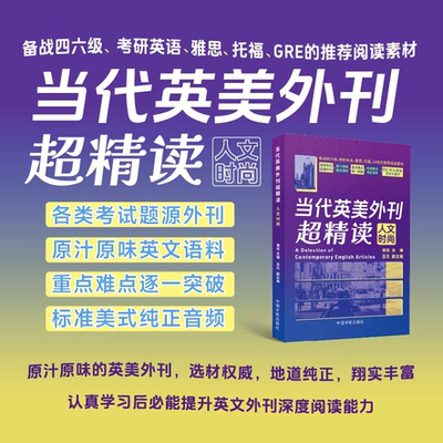 英语外开人文时尚专四专八