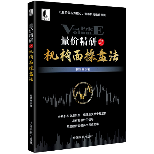 量价精研操盘量价为核心