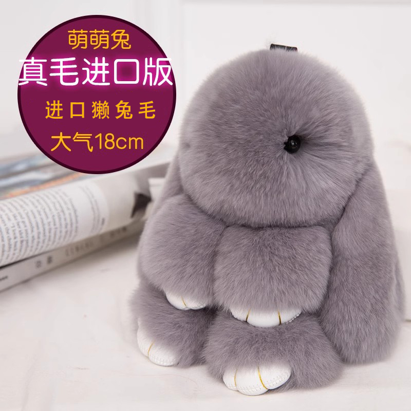 装死兔挂件獭兔毛小兔子懒兔皮草萌萌兔书包真毛绒兔包包挂饰正版