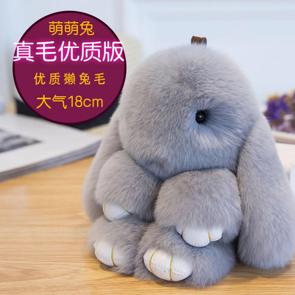 獭兔毛小兔子装死兔挂件懒兔可爱萌萌兔书包真毛绒兔包包挂饰正版
