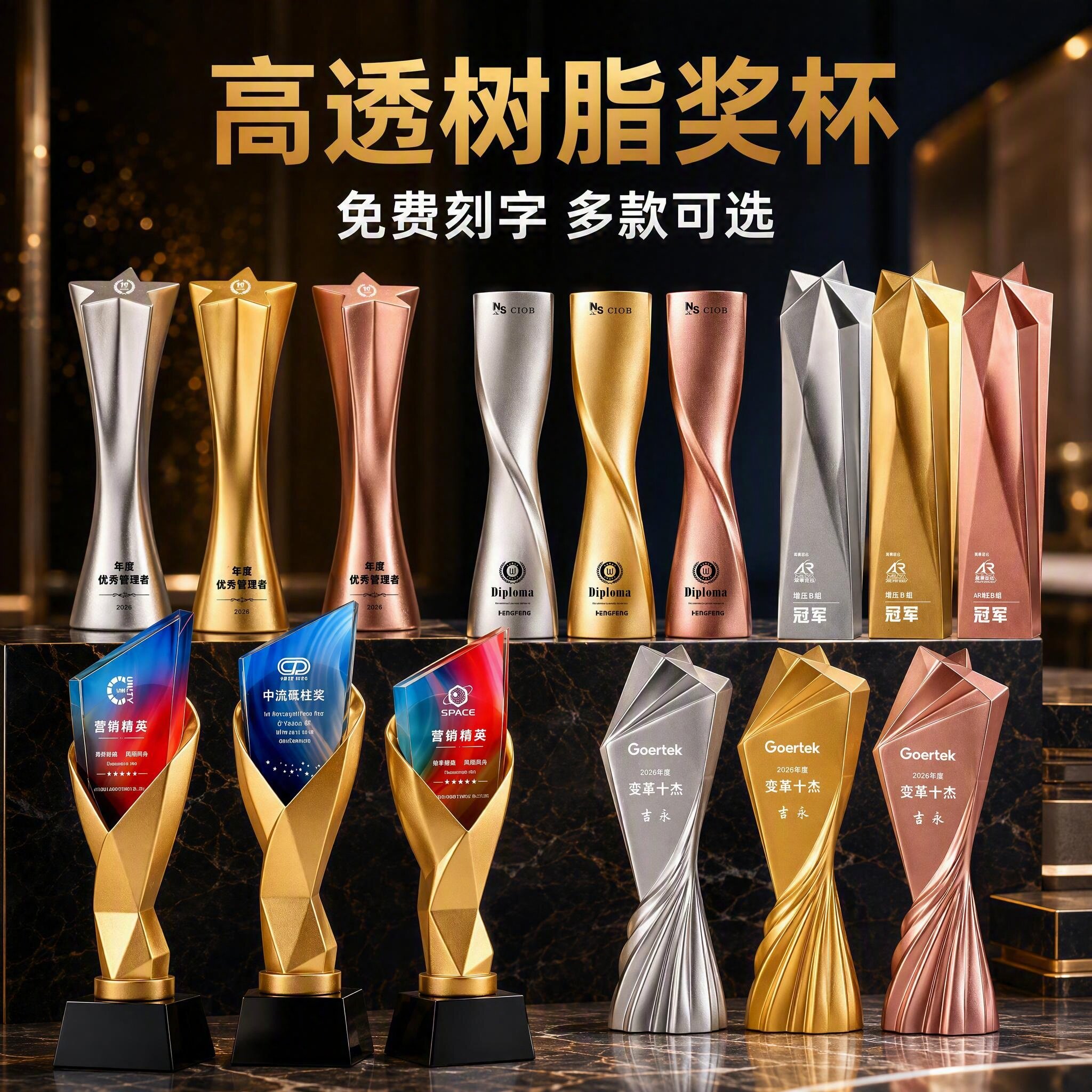 树脂奖杯定制刻字年会员工激励
