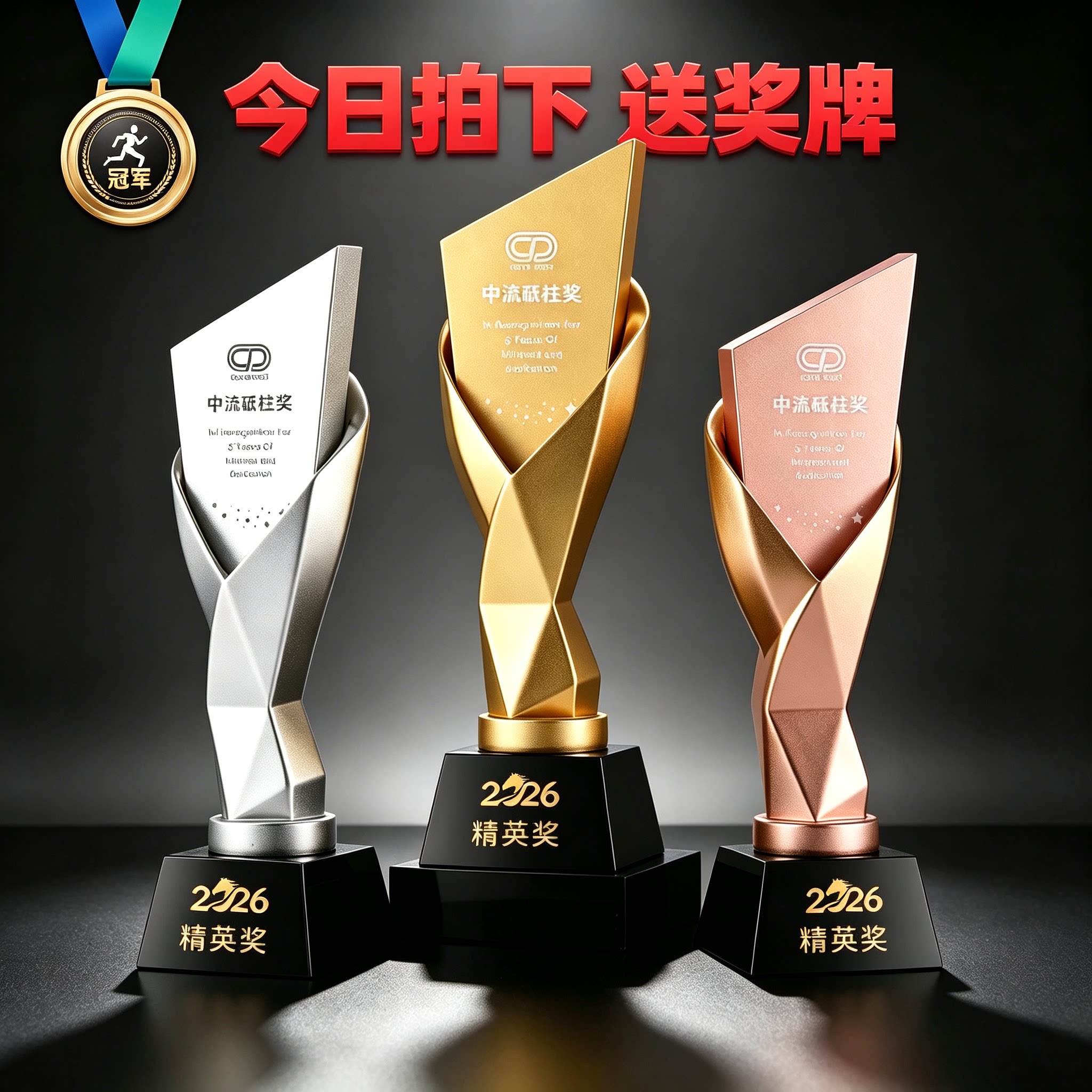 2026树脂奖杯奖牌定制年会颁奖
