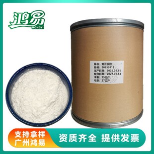 食品级刺云实胶 他拉胶 食品级悬浮增稠剂 塔拉胶刺云豆胶1kg包邮