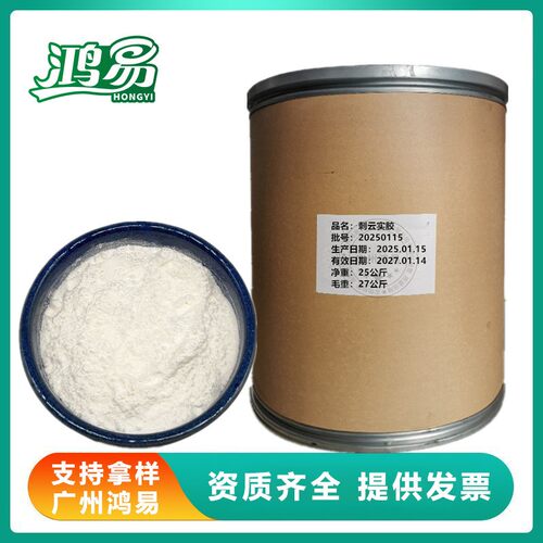 食品级刺云实胶 他拉胶 食品级悬浮增稠剂 塔拉胶刺云豆胶1kg包邮