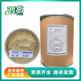 磷脂酰丝氨酸 食品级含量50% 磷酯酰丝氨酸PS 大豆提取物50g包邮