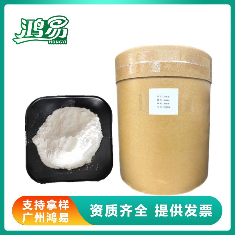 褪黑素 99% 松果体提取松果体素褪黑素原料食品级原料厂家100g/袋