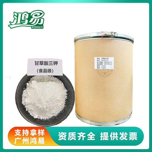 甘草酸三钾食品级甘草提取物