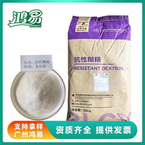 抗性糊精水溶性膳食纤维代餐