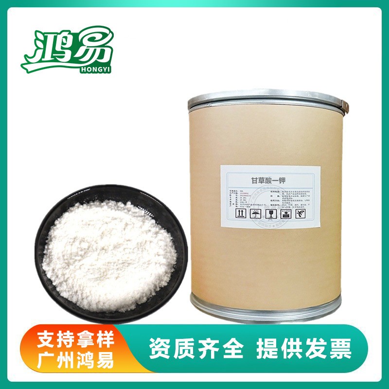 甘草酸一钾肉类罐头糖果饮料