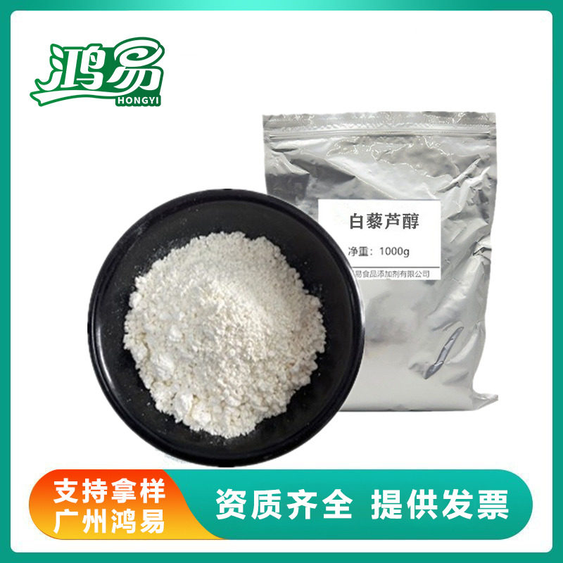 白藜芦醇99%白黎芦醇粉虎杖提取物高纯度浓缩原料粉水溶性食品级