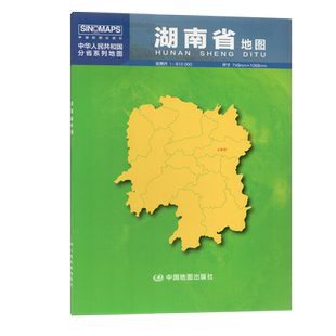 2026湖南省地图贴图大张版袋装覆膜折叠纸质地图1*0.75米市县详图大比例尺湖南政区图地形图 长沙市城区图公路网 中国地图出版社