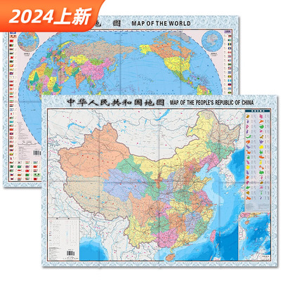 2024全新修订中国地图+世界地图