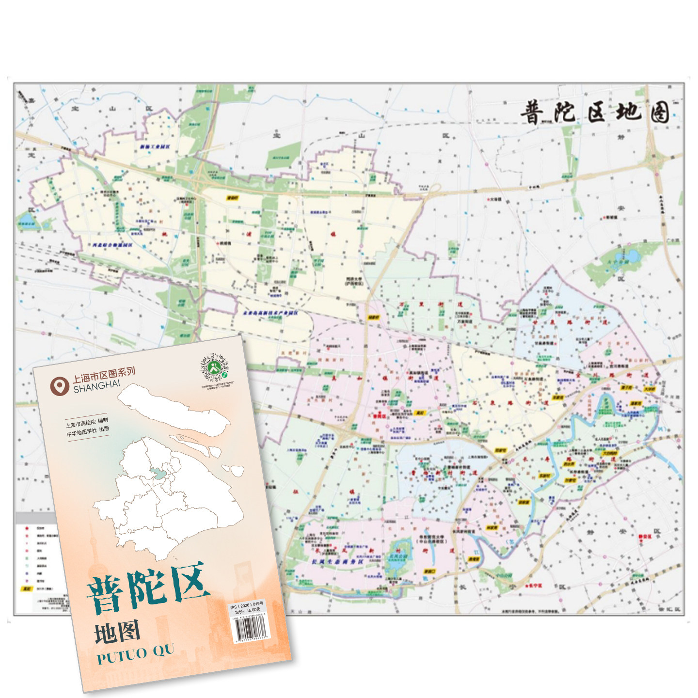 【上海直发】2026新版上海市普陀区地图 上海分区交通旅游便民出行指南 地铁站景点学校医院商厦图书馆分布情况 中华地图学社