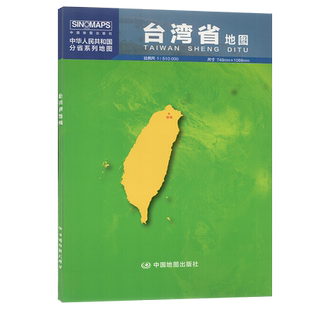 2025台湾省地图贴图大张 袋装折叠纸质地图1*0.75米市县详图大比例尺台湾政区图地形图 台北城区图公路网 景点 中国地图出版社