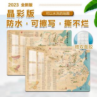 中国地图出版 高清印刷可反复擦写 2023晶彩版 地理知识学习 唐诗宋词地图2合1套装 赠双面贴 防水撕不烂 社 纸筒包装