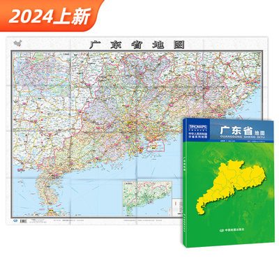 广东省地图2024版折叠便携