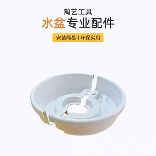 陶艺拉胚机水盆 陶艺拉坯机配件 abs材质水盆抗摔耐磨水盆