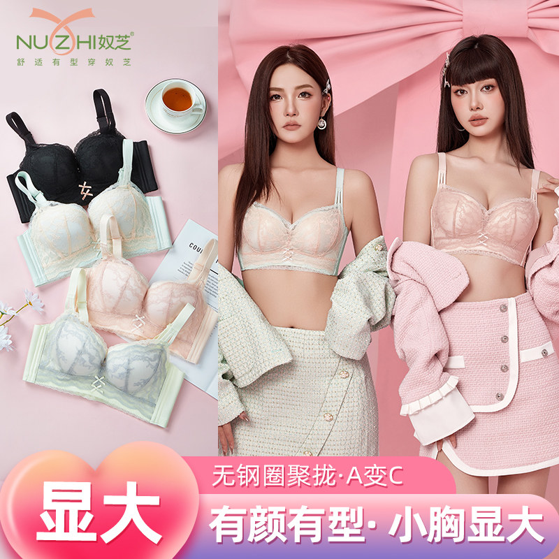 奴芝9565无磁内衣女聚拢显大中厚杯无钢圈蕾丝文胸调整型无痕胸罩