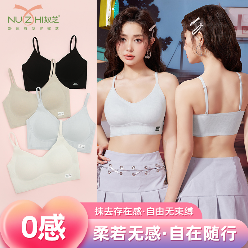 奴芝9573无痕吊带内衣女夏薄款大胸小胸罩运动背心式文胸可外穿